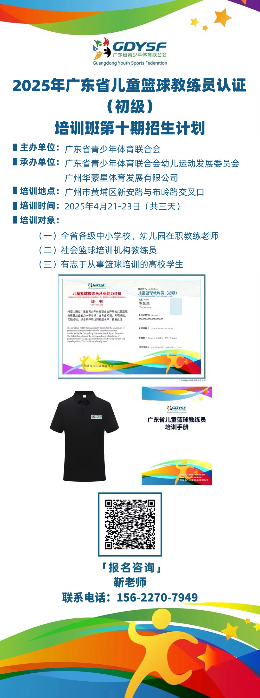 如何制定适合自己的篮球恢复训练计划?_2